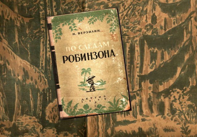 Обложки книг серии "Знай и умей"