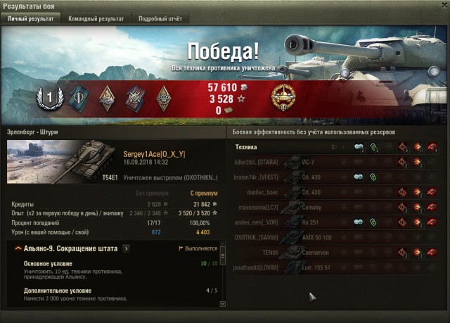 Wargaming 54