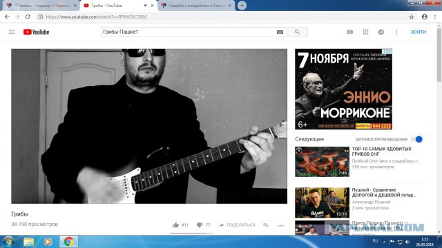 Пашкет, демотиваторы и мемы
