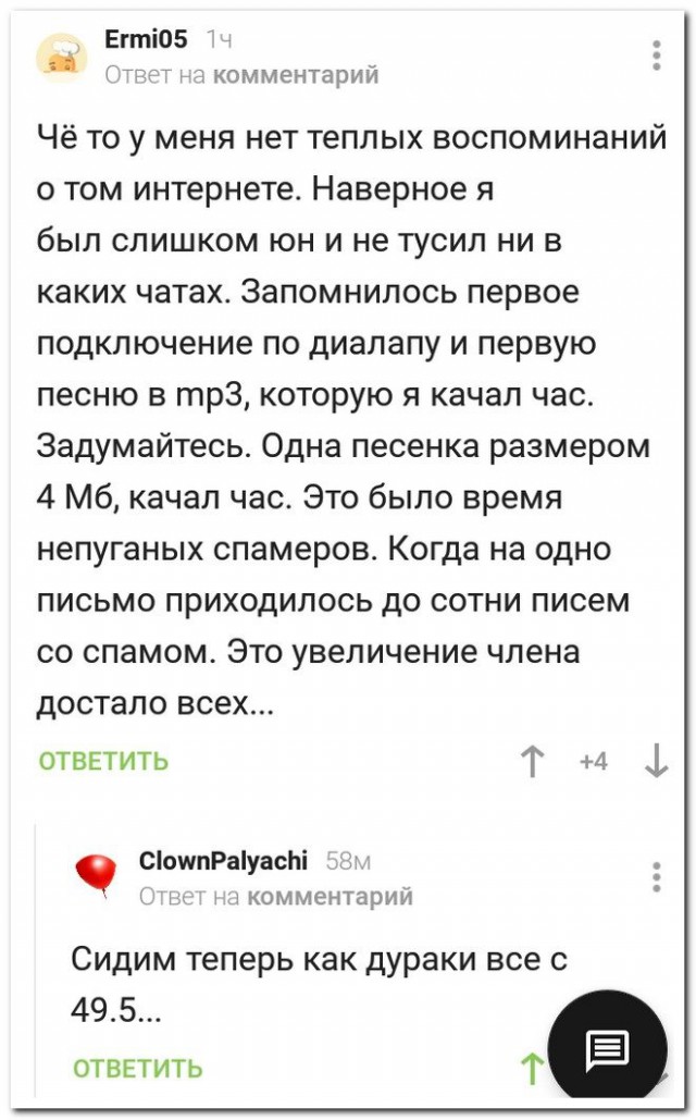 Анекдоты, соц-сети и картинки с надписями