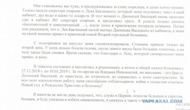 Распоясавшийся священник. Скандал в магнитогорской епархии. Пенсионерка обвинила брата владыки Иннокентия в избиении