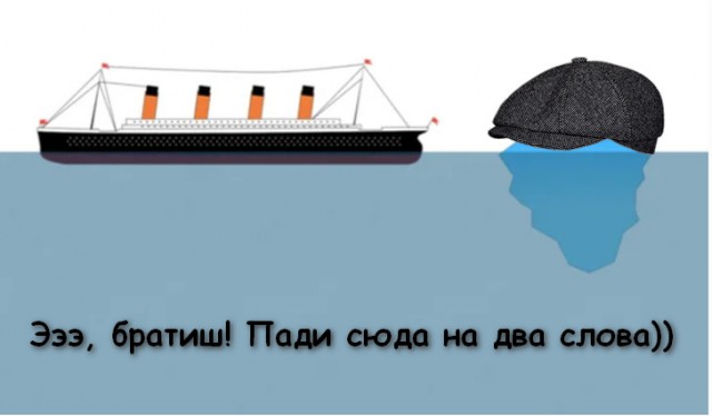 Куда делся айсберг — убийца «Титаника»