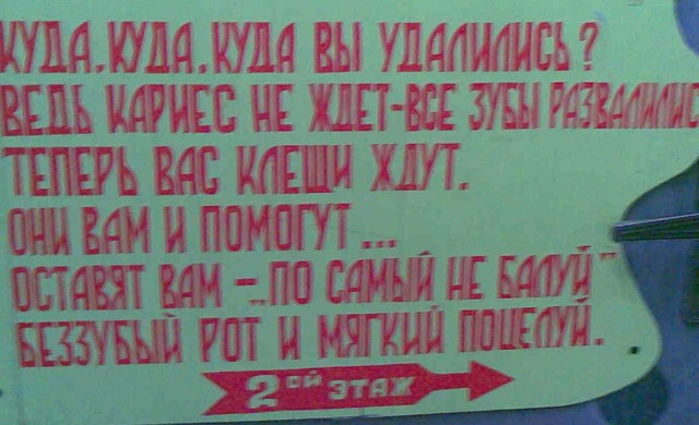 Стоматологическая поэзия