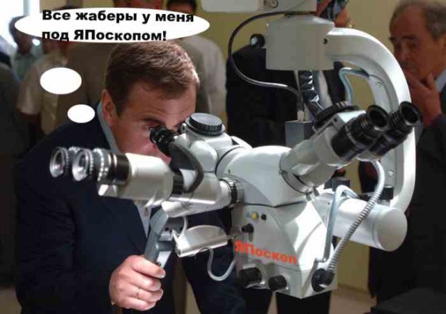 Фотожаба: Новый президент России