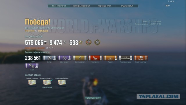 World of Warships - 8