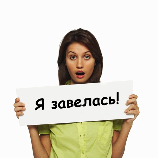 Фотожаба: Таблички возвращаются