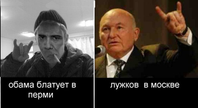 Юрий Михайлович на трибуне