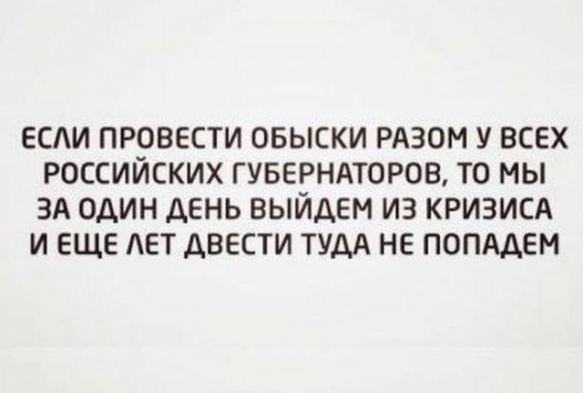 Все, что нажито непосильным трудом...