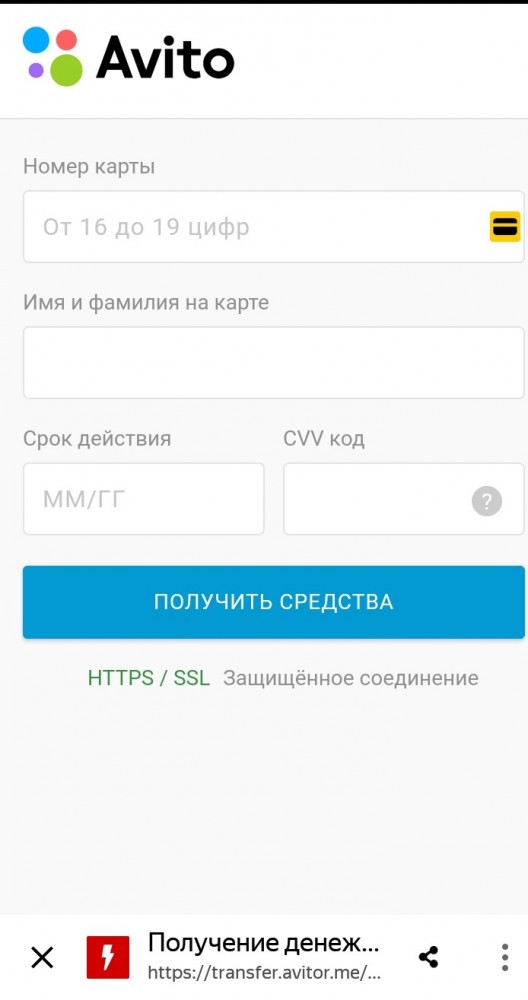 Служба безопасности банка и TeamViewer