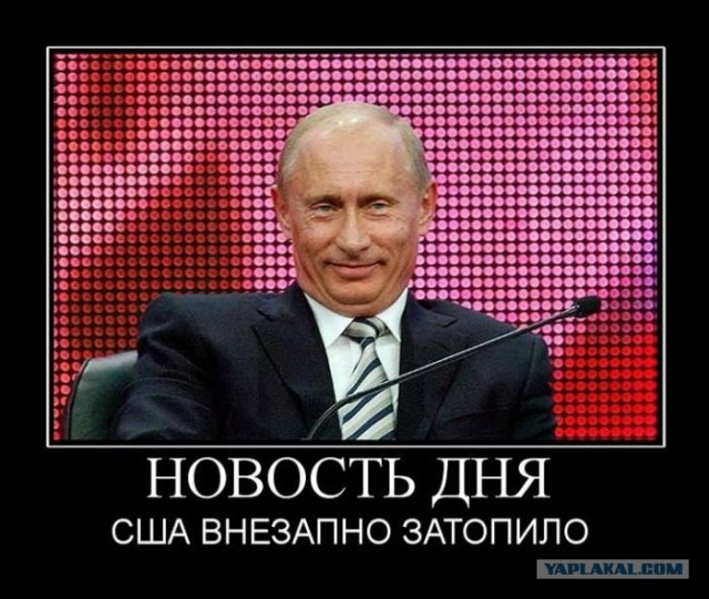 Фотожаба: Политики прикалываются