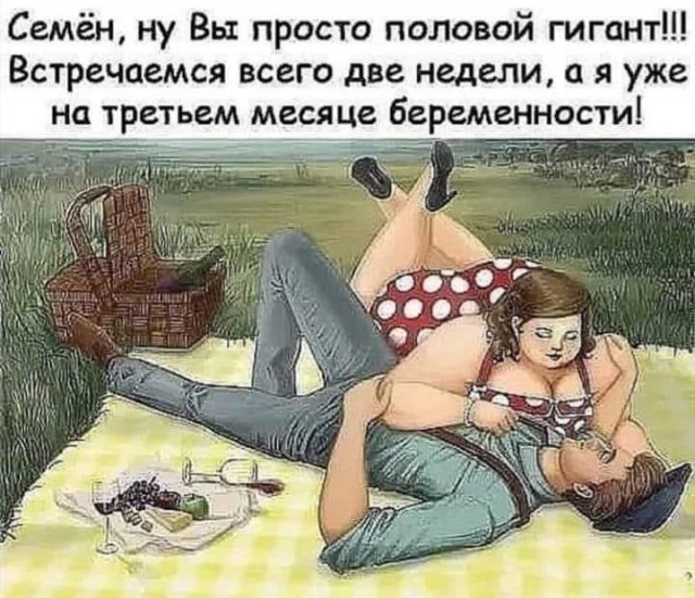 Пятница. И немного слегка пошлых картинок с надписями и без 16+ (02.10)