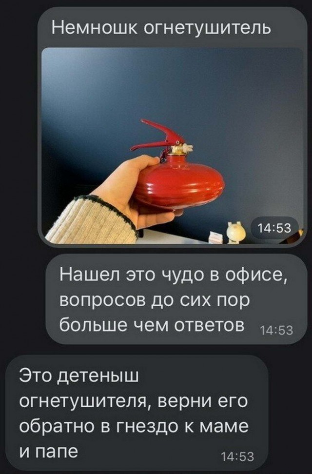Как дела?