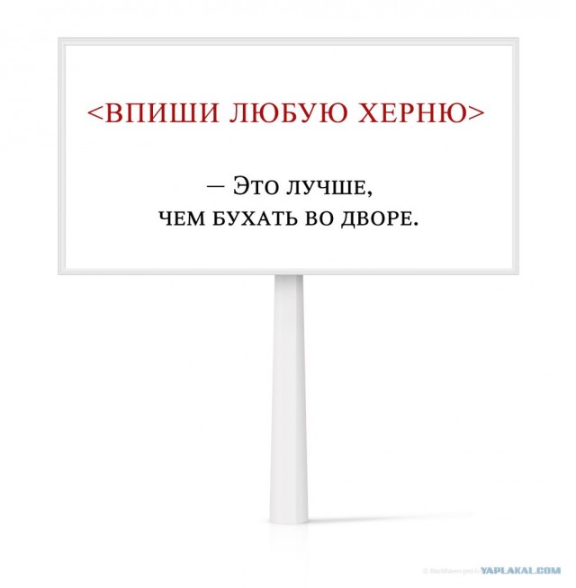 Фотожаба: Альтернативная реклама