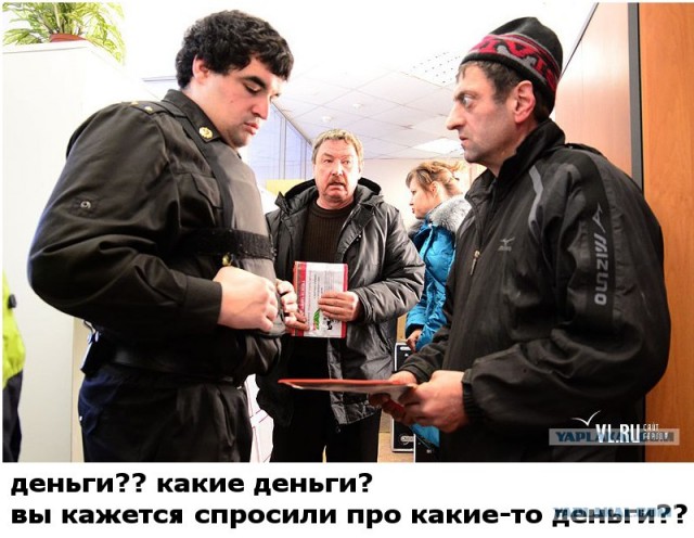 Фотожаба: Приставы и страховщики.