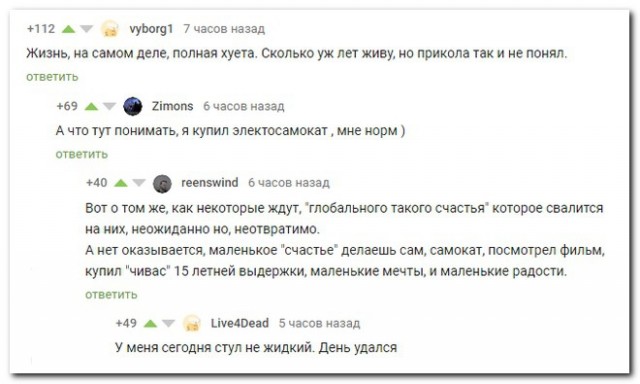 Картинки и мемы для настроения 02.02.2021