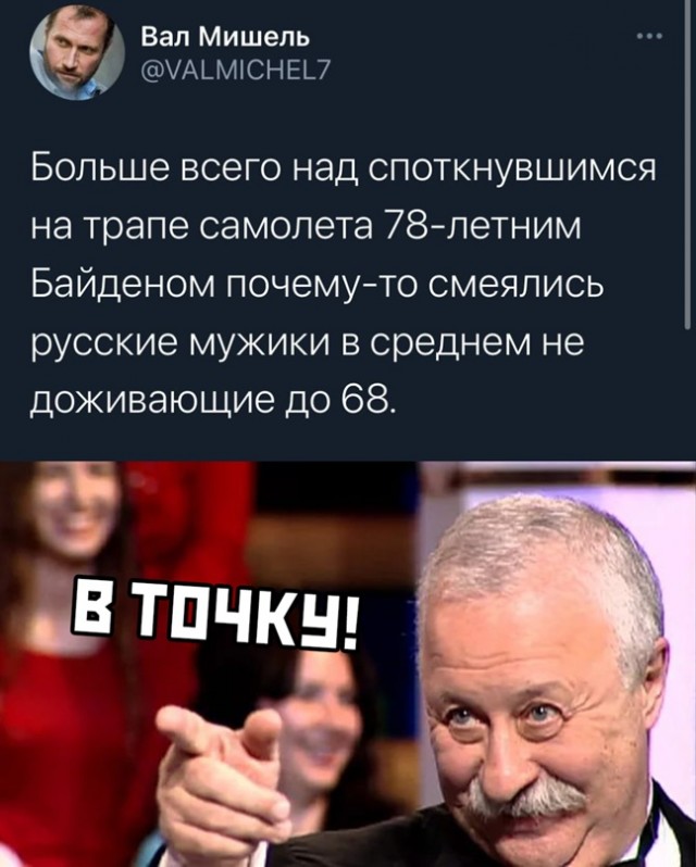 Весёлый полтишок 23.03