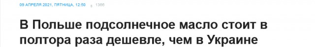 Украина цинично нарушила общемировые тенденции