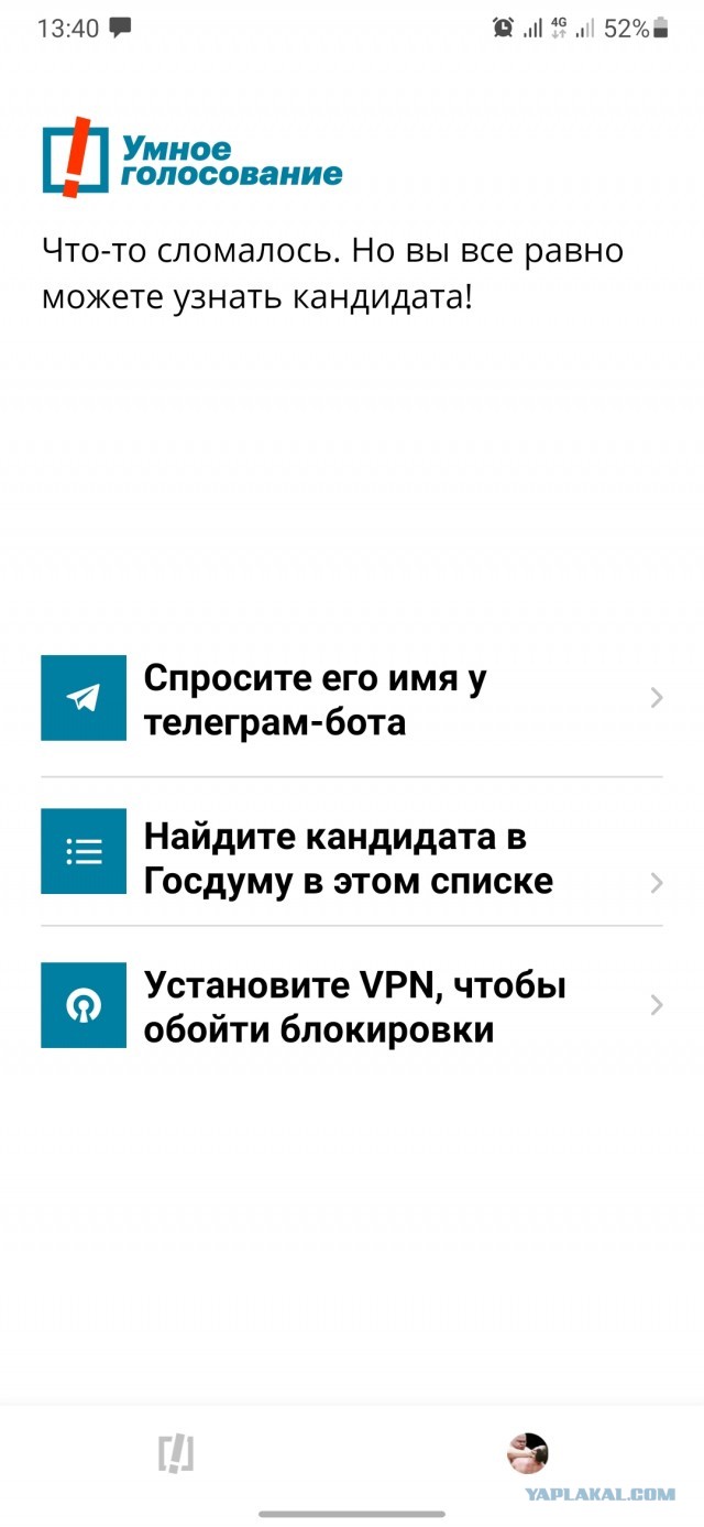 Apple и Google удалили приложение «Навальный» из своих магазинов