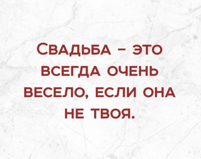 Где остальные?