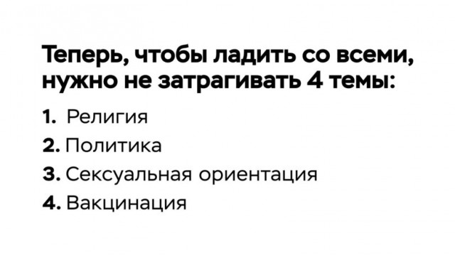 Так себе картинки 10.10.21