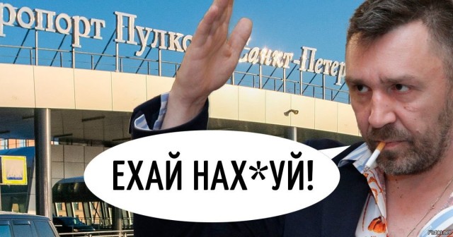 "Везде идут проверки, братья"