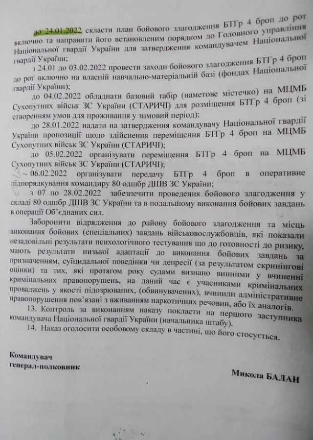 Брифинг Минобороны РФ о готовившемся наступлении украинских военных на Донбасс