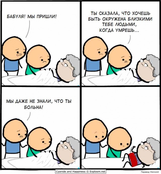 Чернота на среду, дорогие деграданты (облегченная версия)