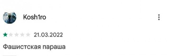 5ая колонна ЯПа