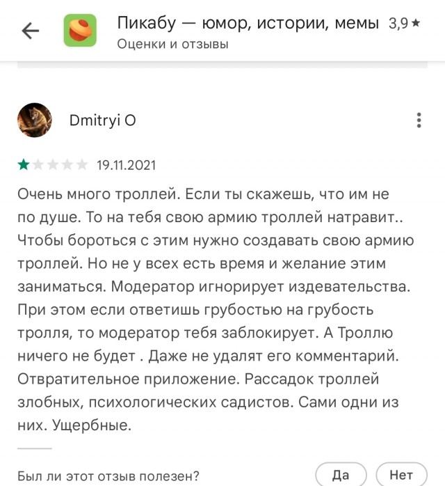 Отзывы, объявления, переписки #4