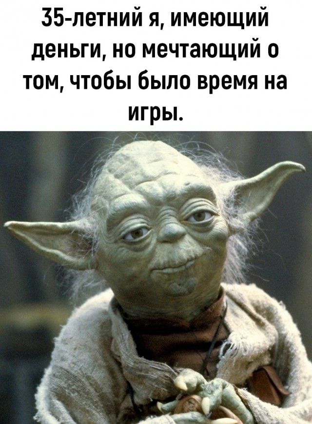 Очень жизненно