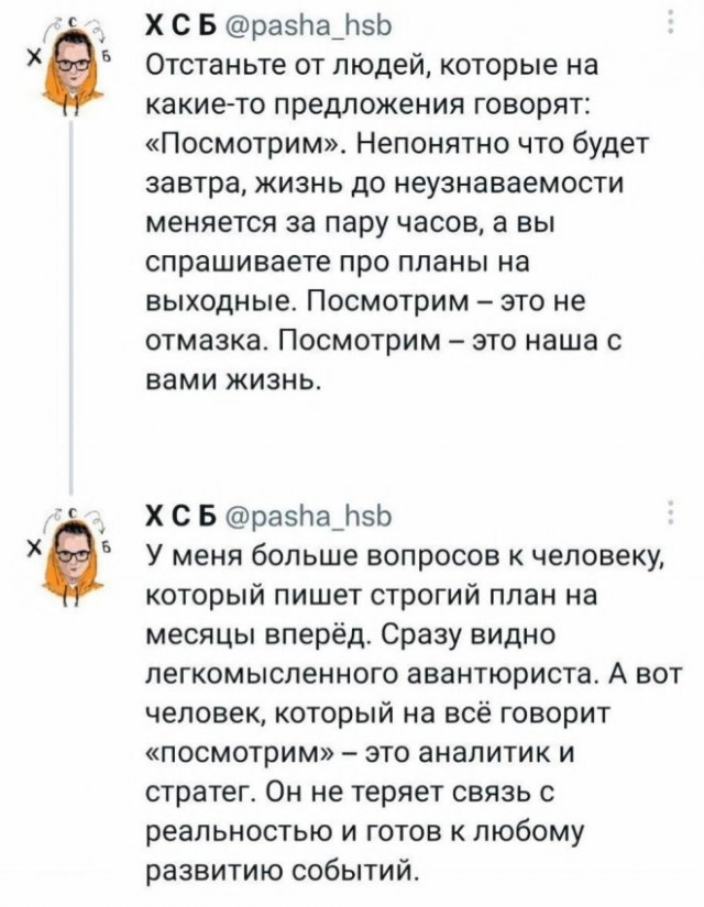 Картинки и мемы, всем хороших выходных