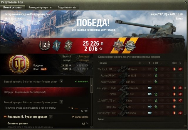Wargaming 61