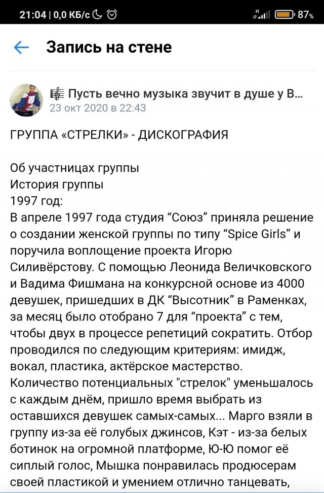 Женская вечеринка, 90-е