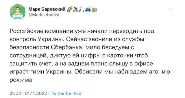 Москва, все в порядке?