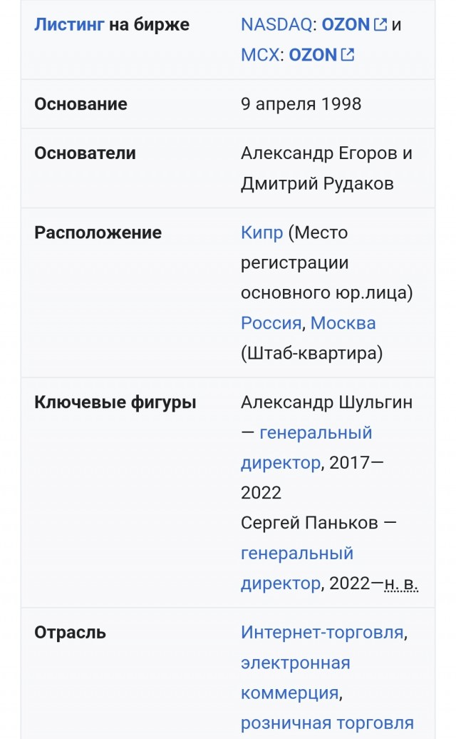 Мегалохотрон