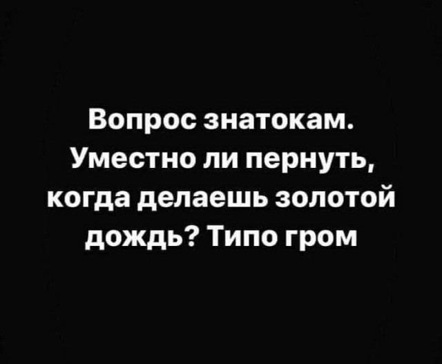 Картинки и мемы, всем хороших выходных