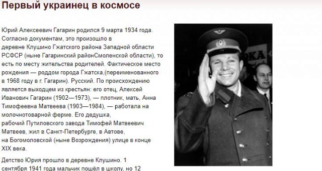 Чего украинцы не создали?