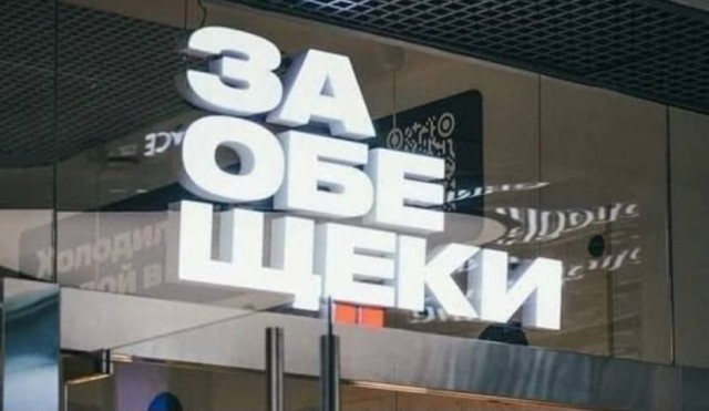 Польша заставила украинских беженцев платить за жилье