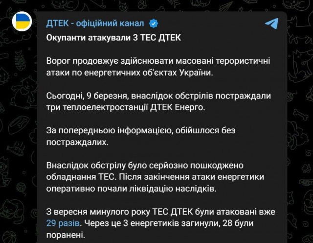 В Киеве горит ТЭС–5