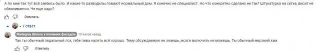 Это видео поможет вам, если вы собрались штукатурить дом