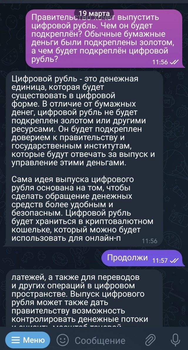 Закон о цифровом рубле будет принят в апреле, в мае начнет действовать — глава комитета Госдумы по финрынку Аксаков