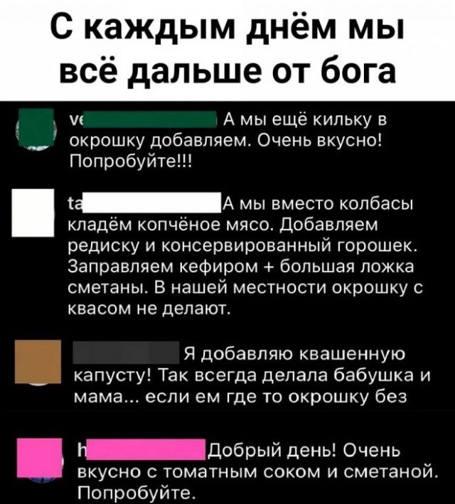 Так себе картинки 27.04.23