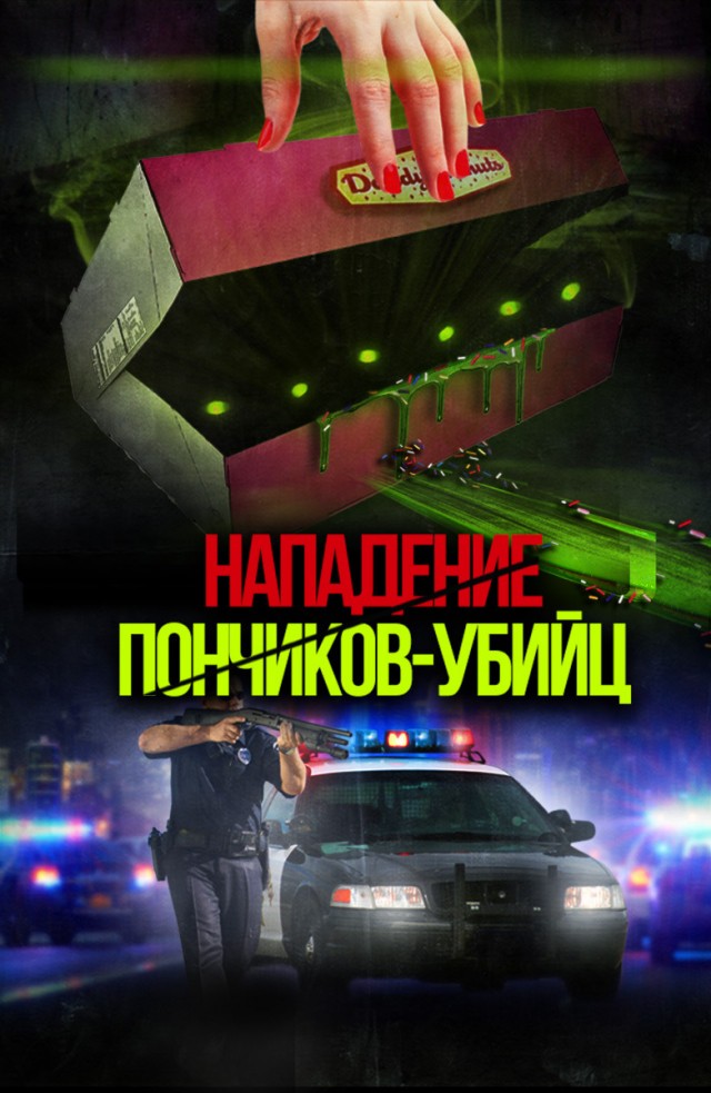 Если бы «Пункт назначения» снимали в Индии