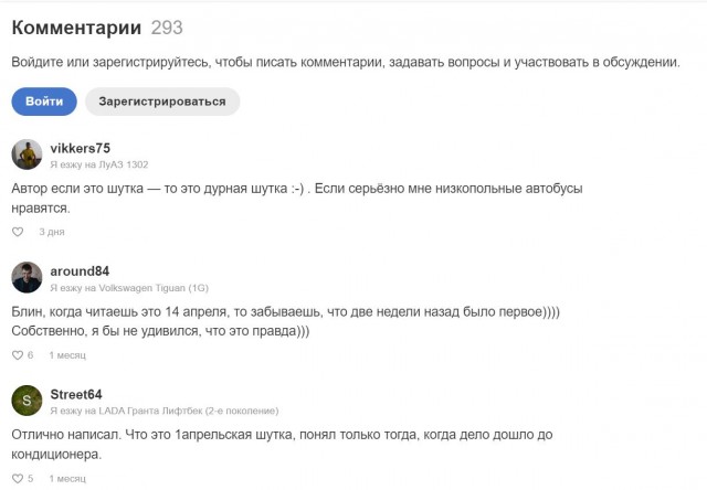 Электробус был ошибкой: Москва переходит на ПАЗики!