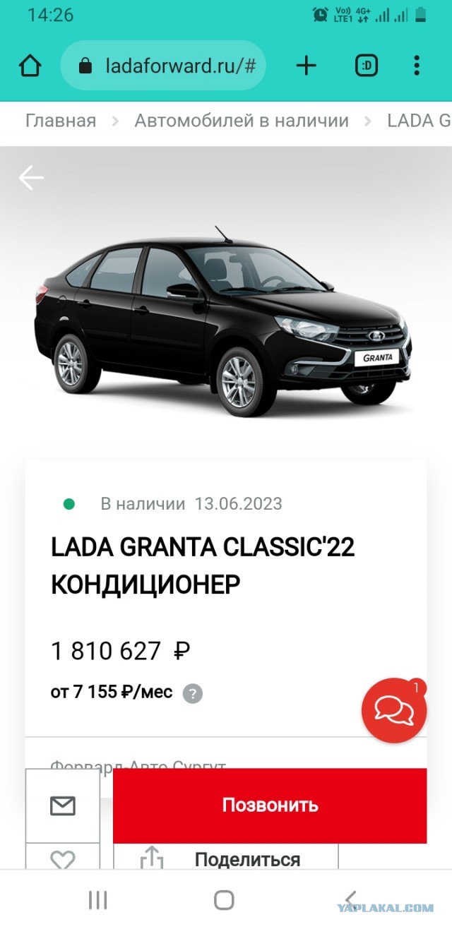 После угроз АвтоВАЗа дилер резко опустил цены на Lada