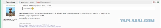 Одну квартиру себе, две банку