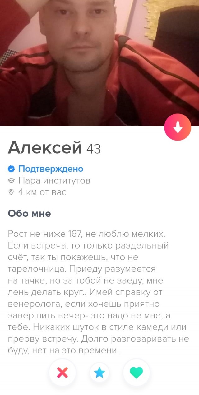 Постыдное с сайтов знакомств