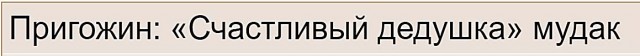 Дед на перфокартах и выключенные телефоны