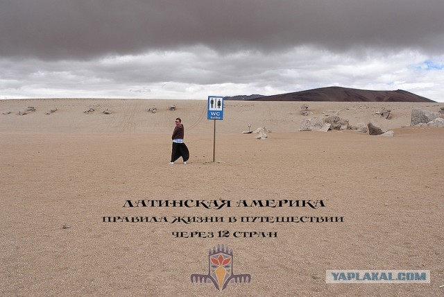 Латинская америка: правила жизни в путешествии