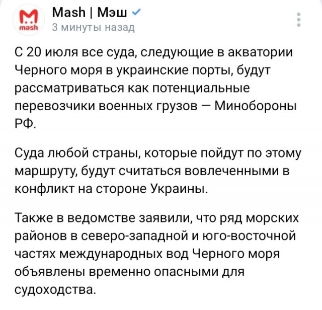 Минобороны РФ сделало ряд важных заявлений